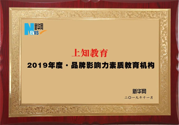 上知教育加盟