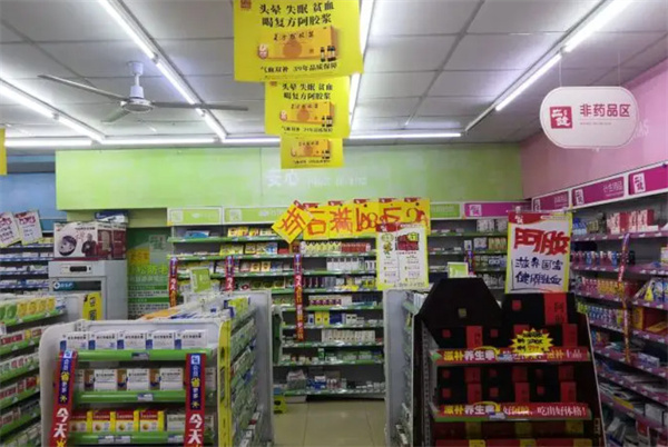 立健药店