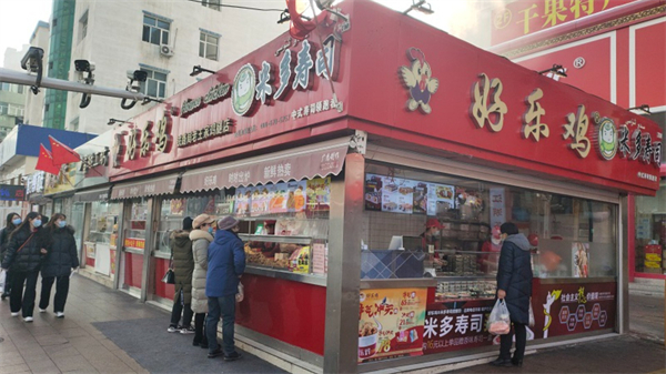 好乐鸡加盟