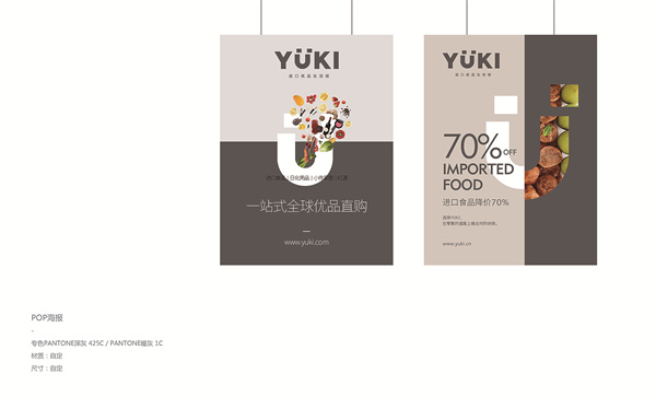 yuki加盟