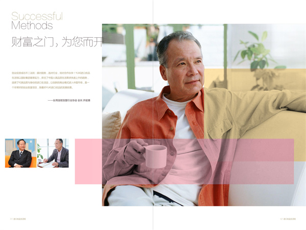yuki加盟