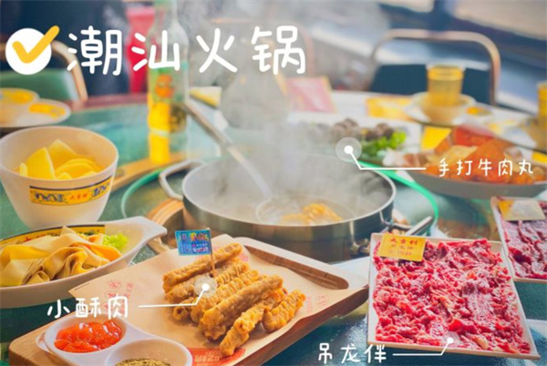大吉利·潮汕牛肉火锅加盟