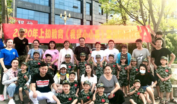 上知教育加盟