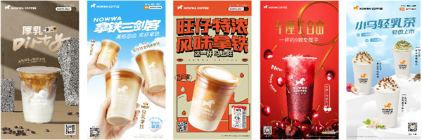 挪瓦咖啡加盟