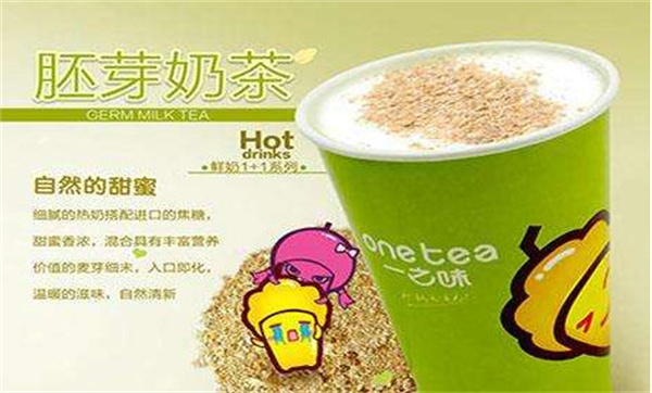 一之味茶饮