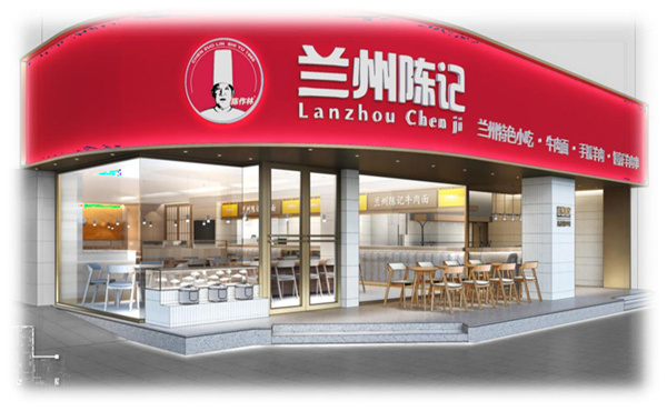 陈记牛肉面加盟