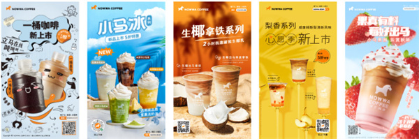 挪瓦咖啡加盟