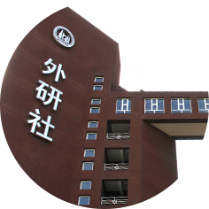 北外少儿教育加盟