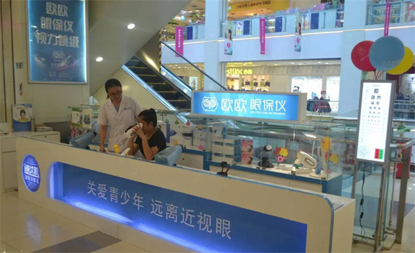 欧欧眼保仪加盟