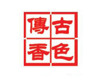 古色传香瓦罐小吃