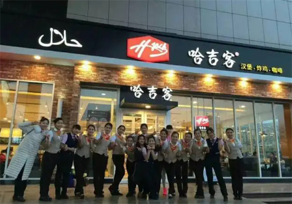 哈吉客加盟