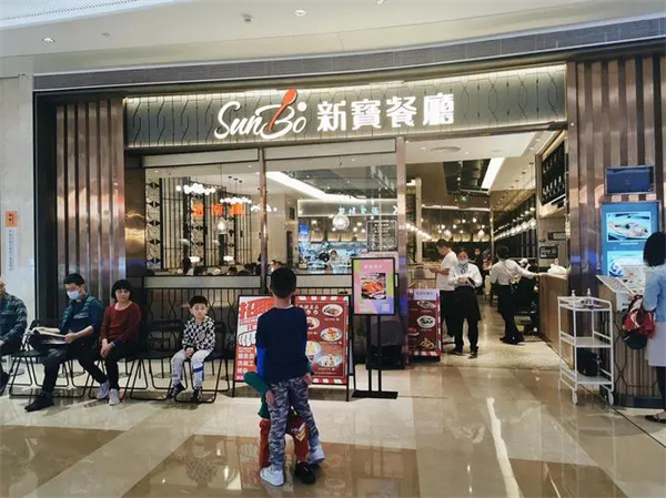新宝茶餐厅加盟