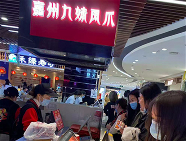 九妹凤爪加盟