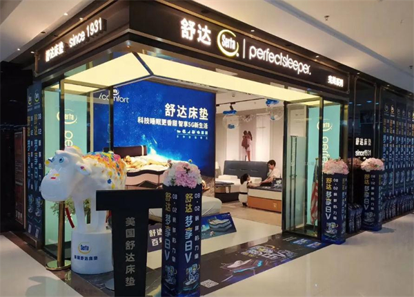 舒达床垫加盟