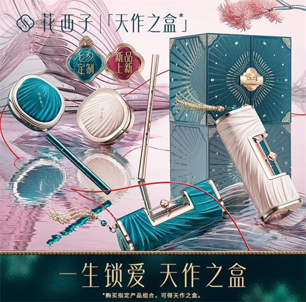 花西子加盟费
