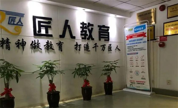 匠人教育加盟