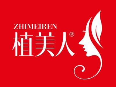 植美人化妆品