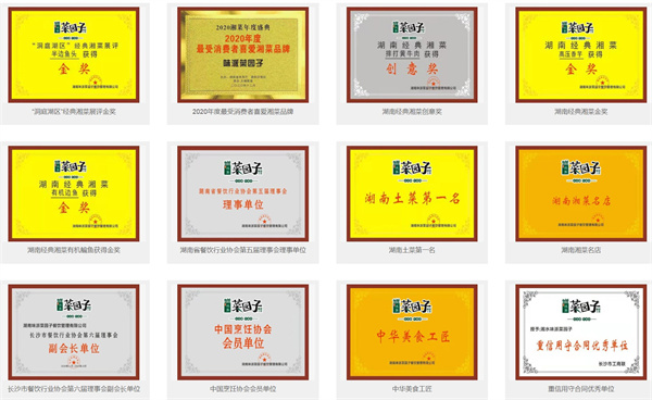 味派菜园子加盟