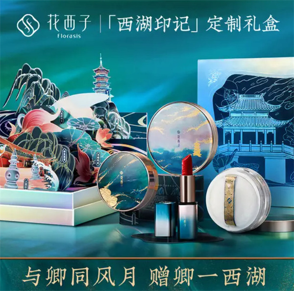 花西子加盟费