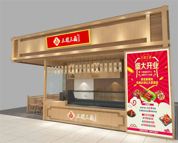 三闻三卤加盟
