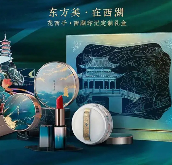 花西子加盟费