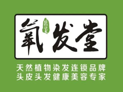 氧发堂