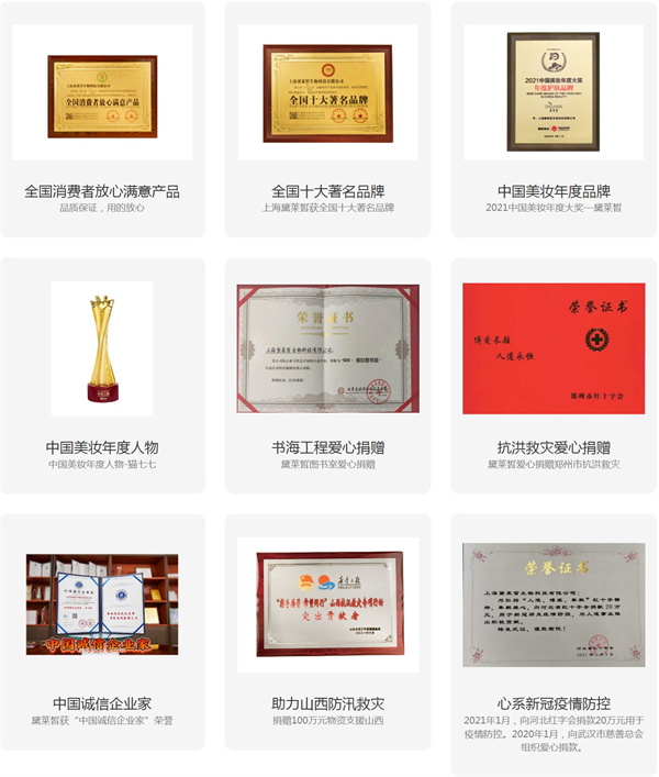 黛莱皙加盟