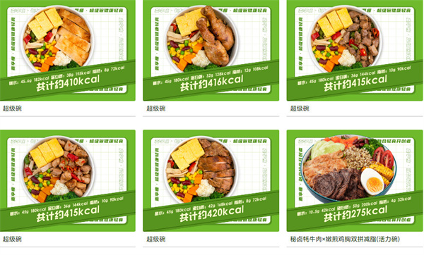 麦享瘦轻食加盟