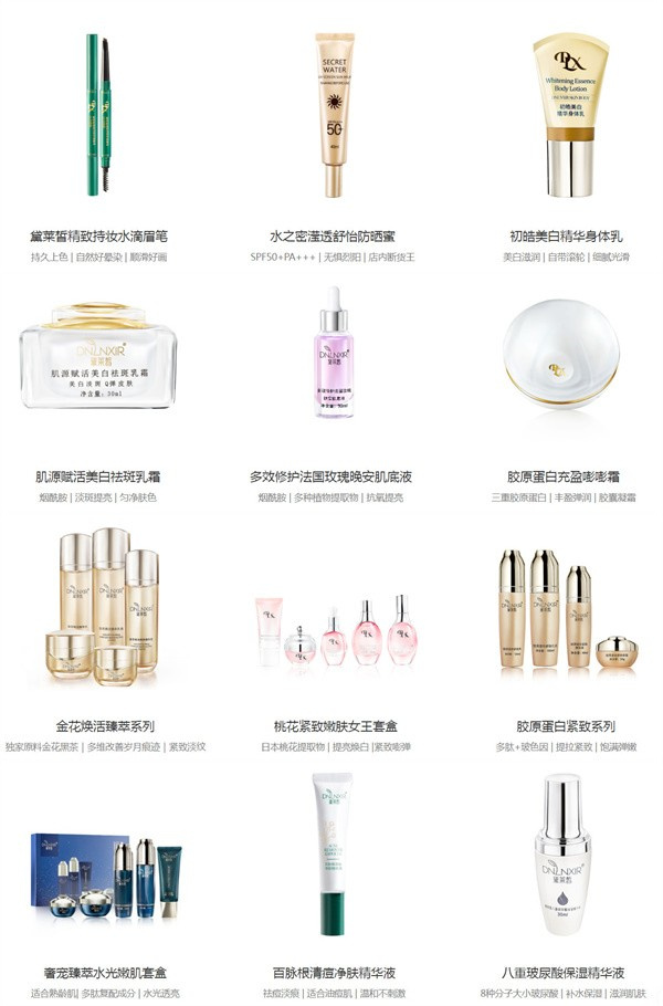 黛莱皙加盟