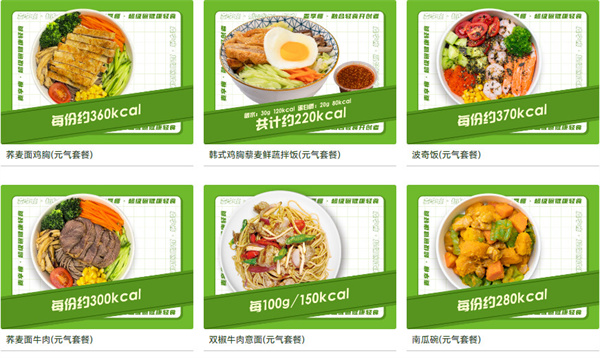 麦享瘦轻食加盟