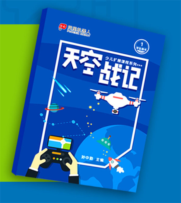 凤凰机器人加盟