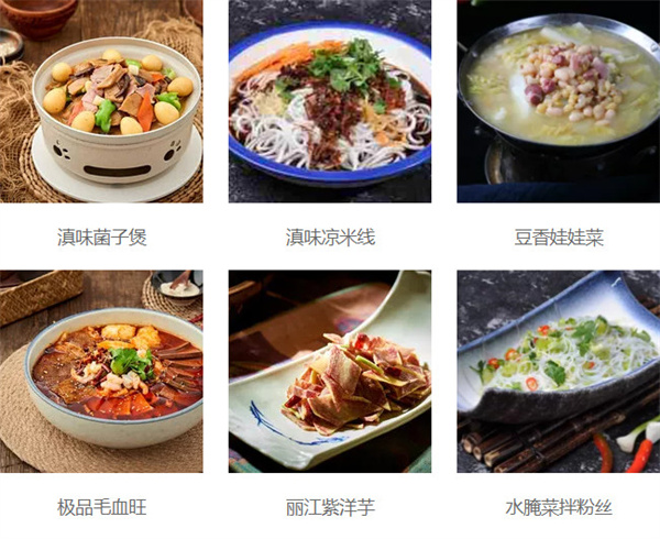 外婆味道加盟