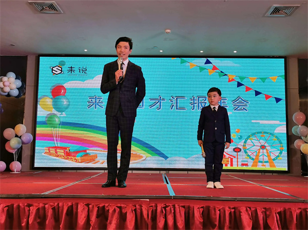 来说口才加盟