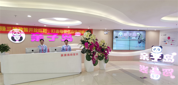 亲子岛母婴连锁加盟