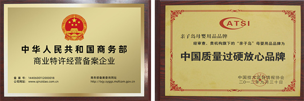 亲子岛母婴连锁加盟