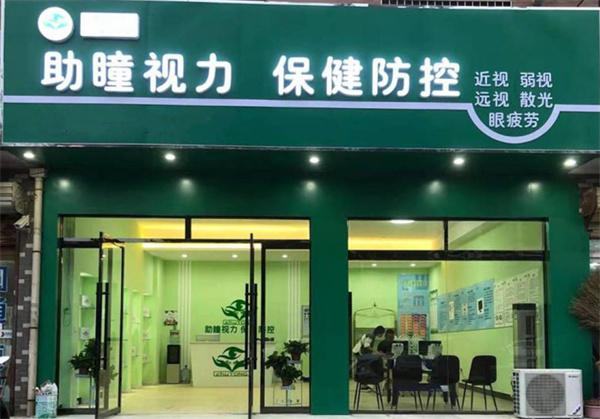 助瞳视力加盟