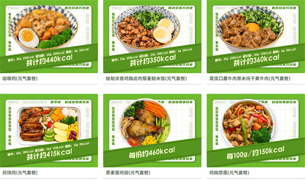 麦享瘦轻食加盟