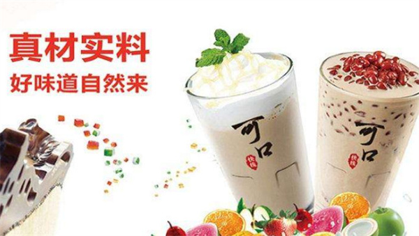 可口快线奶茶加盟费
