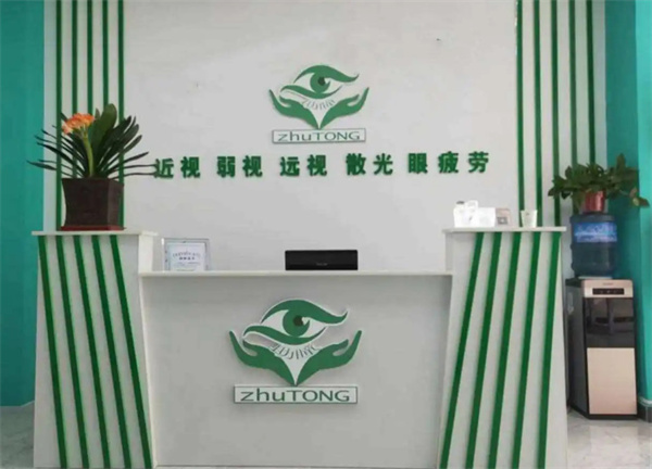 助瞳视力加盟