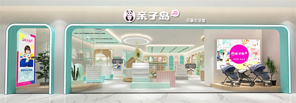 亲子岛母婴连锁加盟