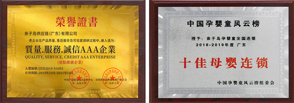 亲子岛母婴连锁加盟