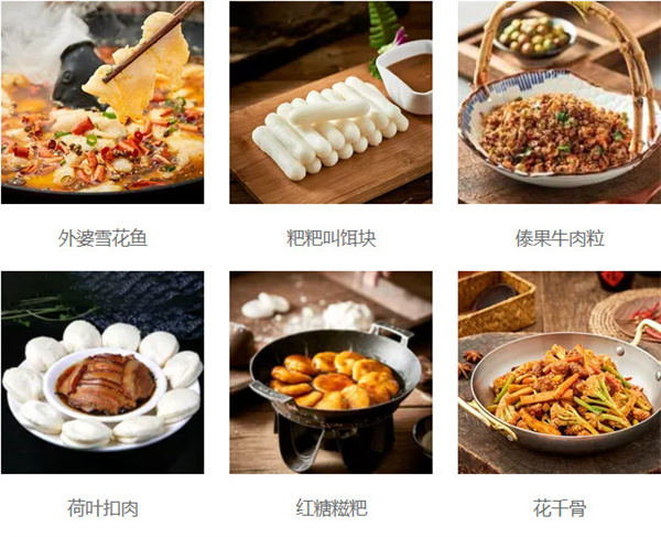 外婆味道加盟