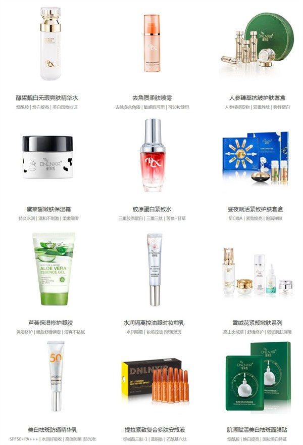 黛莱皙加盟