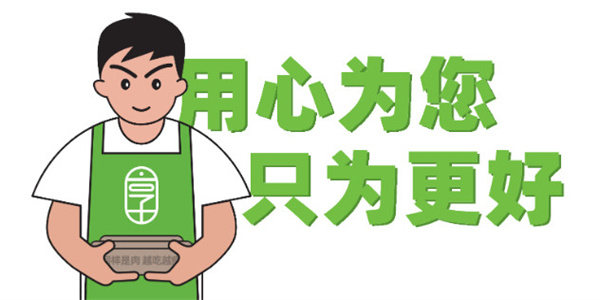 麦享瘦轻食加盟
