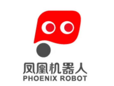 凤凰机器人