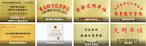 金吉列