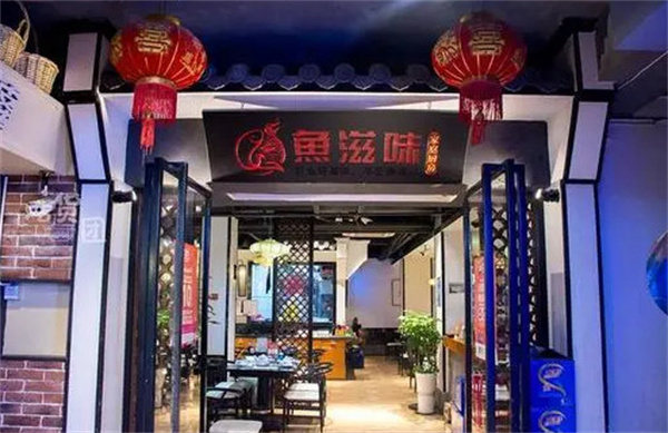 鱼滋味加盟费