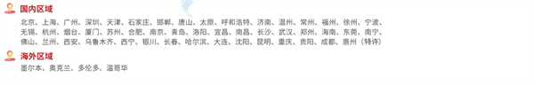 金吉列