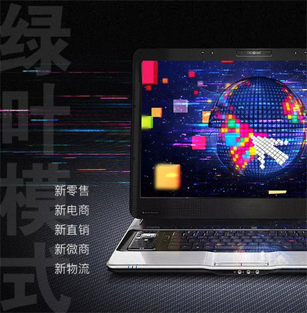 绿叶超市加盟