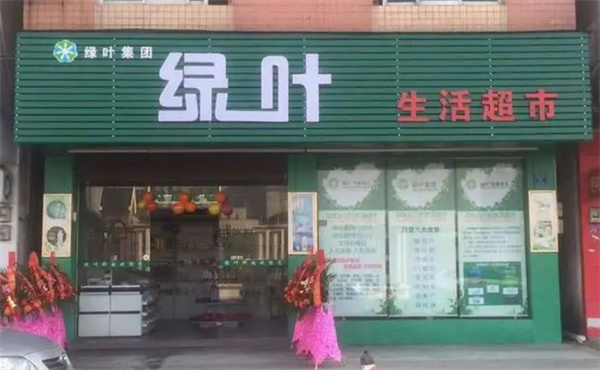 绿叶超市加盟